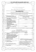 Ксефокам лиофилизат для приг. раствора для в/в и в/м введ. фл. 8мг 5шт: миниатюра сертификата
