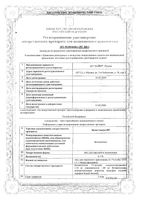 Целестодерм-В мазь для наружного применения 0,1% 15г : миниатюра сертификата
