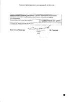 Диклофенак капли глазные 0,1% 5мл: миниатюра сертификата №2