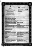 Регулакс пикосульфат капли для приема внутрь 7,5мг/мл 20мл: миниатюра сертификата №4