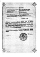 Регулакс пикосульфат капли для приема внутрь 7,5мг/мл 20мл: миниатюра сертификата №5