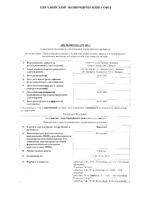 Диротон таблетки 20мг 28шт: миниатюра сертификата