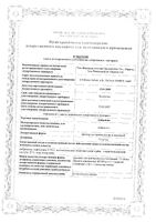 Амбробене раствор для приема внутрь и ингаляциий 7,5мг/мл 100мл: миниатюра сертификата №3