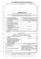 Амбробене раствор для приема внутрь и ингаляциий 7,5мг/мл 100мл: миниатюра сертификата