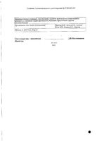 Депо-провера суспензия в/м 150мг/мл 3,3мл: миниатюра сертификата №2