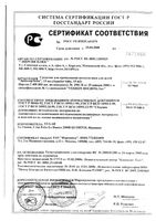 Аквалор Беби капли назальные 15мл : миниатюра сертификата №2