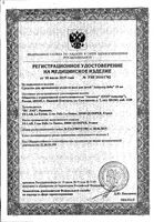 Аквалор Беби капли назальные 15мл : миниатюра сертификата