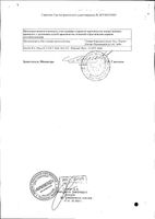 ЭсКорди Кор таблетки 5мг 30шт: миниатюра сертификата №2