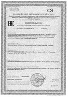 Магний+Витамины группы B Activ Doppelherz/Доппельгерц таблетки 30шт: миниатюра сертификата №17