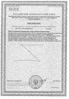 Магний+Витамины группы B Activ Doppelherz/Доппельгерц таблетки 30шт: миниатюра сертификата №18