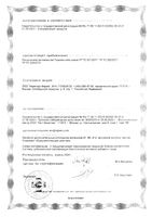 Магний+Витамины группы B Activ Doppelherz/Доппельгерц таблетки 30шт: миниатюра сертификата №10