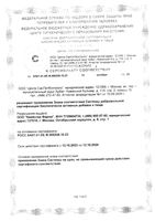 Магний+Витамины группы B Activ Doppelherz/Доппельгерц таблетки 30шт: миниатюра сертификата №11
