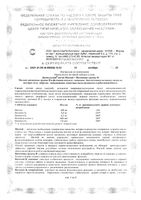Магний+Витамины группы B Activ Doppelherz/Доппельгерц таблетки 30шт: миниатюра сертификата №15