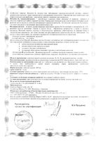Магний+Витамины группы B Activ Doppelherz/Доппельгерц таблетки 30шт: миниатюра сертификата №16