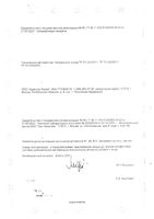 Магний+Витамины группы B Activ Doppelherz/Доппельгерц таблетки 30шт: миниатюра сертификата №2