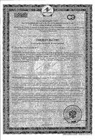 Магний+Витамины группы B Activ Doppelherz/Доппельгерц таблетки 30шт: миниатюра сертификата №19