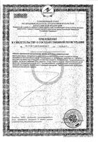 Магний+Витамины группы B Activ Doppelherz/Доппельгерц таблетки 30шт: миниатюра сертификата №20