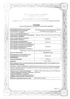 Метопролол-Тева таблетки 50мг 30шт: миниатюра сертификата