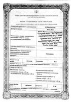 Амловас таблетки 5мг 30шт: миниатюра сертификата