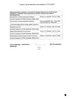 Зипрекса таблетки п/о плен. 5мг 28шт: миниатюра сертификата №2