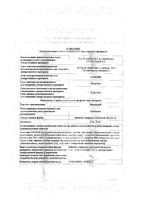 Зипрекса таблетки п/о плен. 10мг 28шт: миниатюра сертификата