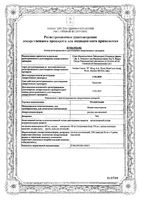 Тразограф раствор для инъекций амп. 76% 20мл 5шт: миниатюра сертификата