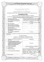 Беротек Н аэрозоль для ингаляций дозированный 100мкг/доза 200доз 10мл : миниатюра сертификата