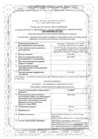 Экзифин таблетки 250мг 16шт: миниатюра сертификата