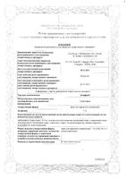 Экзифин крем 1% 10г : миниатюра сертификата