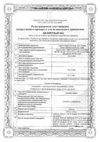 Тидомет Форте таблетки 250мг+25мг 100шт: миниатюра сертификата