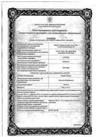 Тидомет Форте таблетки 250мг+25мг 100шт: миниатюра сертификата