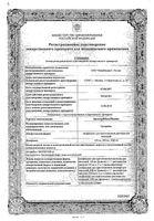 Цитозар лиофилизат для приг. раствора для инъекций 100мг : миниатюра сертификата