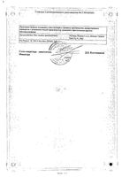 Цитозар лиофилизат для приг. раствора для инъекций 100мг : миниатюра сертификата №2