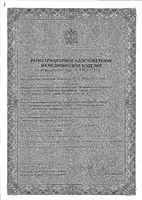 Набор Юнона: Палочки ламинарии большие 3шт+средние 3шт: миниатюра сертификата