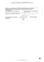 Цитозар НовоМедика лиофилизат для пригот. раствора для инъекций 500мг+р-ль 10мл: миниатюра сертификата №2