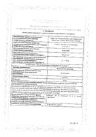Флуоксетин Ланнахер капсулы 20мг 20шт: миниатюра сертификата
