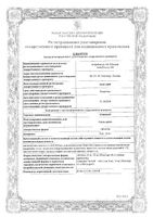 Атаканд таблетки 16мг 28шт: миниатюра сертификата