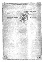 Оксис турбухалер порошок для ин. дозир. 4,5мкг/доза 60 доз : миниатюра сертификата №2
