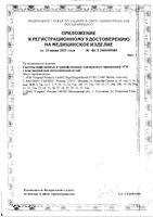 Система трансфузионная однократного применения с пластиковой иглой 18G SFM 1,2х40мм: миниатюра сертификата №2