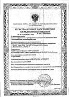 Система трансфузионная однократного применения с пластиковой иглой 18G SFM 1,2х40мм: миниатюра сертификата №3