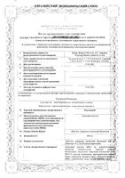 Тиогамма таблетки п/о плен. 600мг 30шт: миниатюра сертификата №3