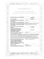 Сиднофарм таблетки 2мг 30шт: миниатюра сертификата