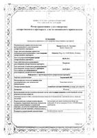 Берлитион 300 кон ц. для приг раствора для ин ф. 25мг/мл 12мл 5шт: миниатюра сертификата