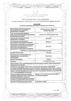 Экселон капсулы 3мг 28шт: миниатюра сертификата