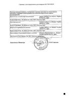 Экселон капсулы 3мг 28шт: миниатюра сертификата №2