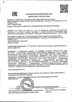 Бутылочка с латексной соской Курносики 125мл (11002): миниатюра сертификата