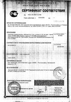 Новонорм таблетки 2мг 30шт: миниатюра сертификата №3