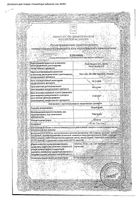 Новонорм таблетки 2мг 30шт: миниатюра сертификата