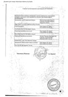 Новонорм таблетки 2мг 30шт: миниатюра сертификата №2