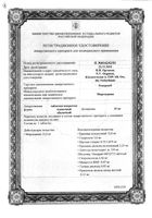 Ремерон таблетки п/о плен. 30мг 30шт: миниатюра сертификата